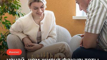 Межфак