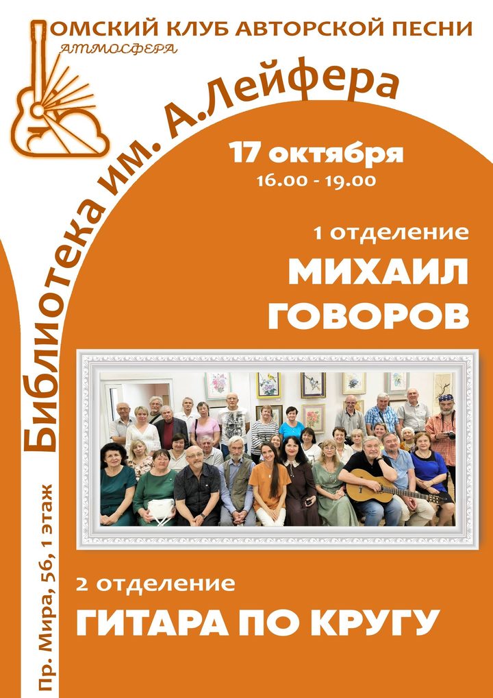 Михаил Говоров