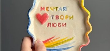 Мини-керамика | Где же Кролик (ул. Ленина, 5)