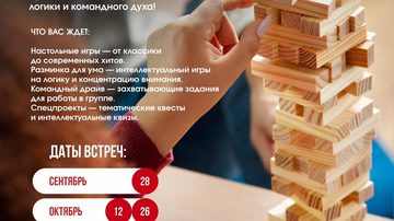 Мир настольных хитов