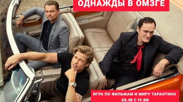 Мир Тарантино