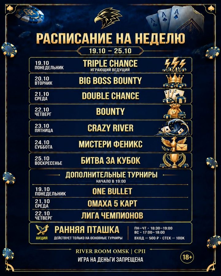 Мистери Феникс