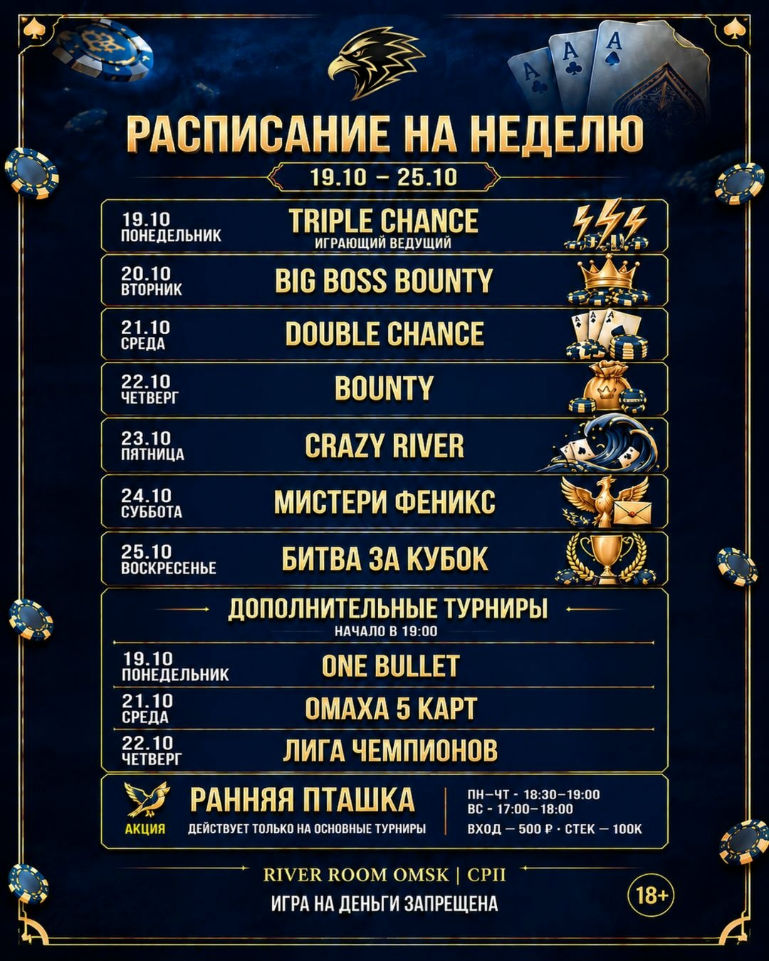 Мистери Феникс