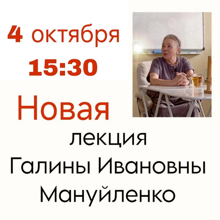 Мистерия Иоанна Крестителя и Магдалины