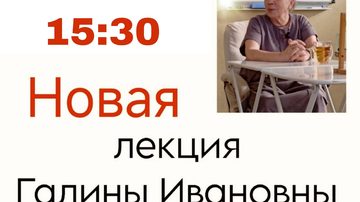 Мистерия Иоанна Крестителя и Магдалины
