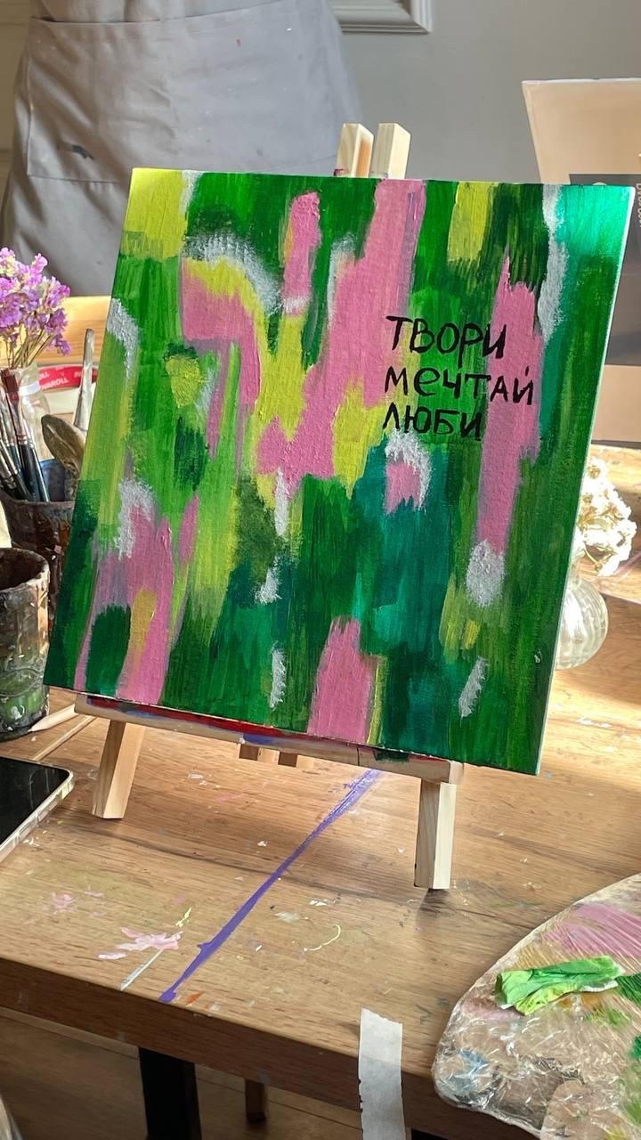 МК «Картина-аффирмация» (12+)