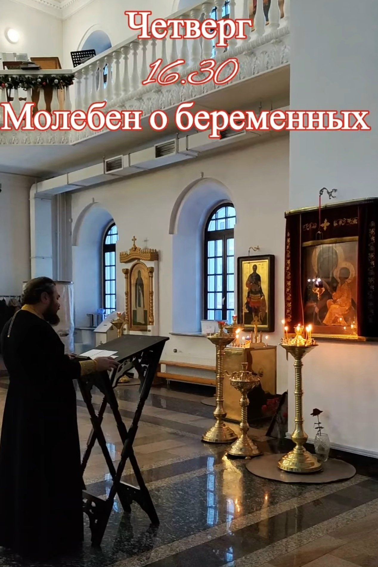 Молитва о беременных женщинах