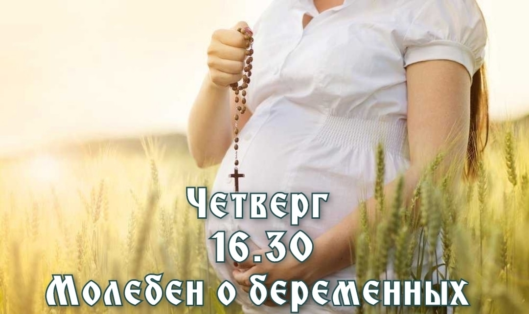 Молитва о благополучии детей