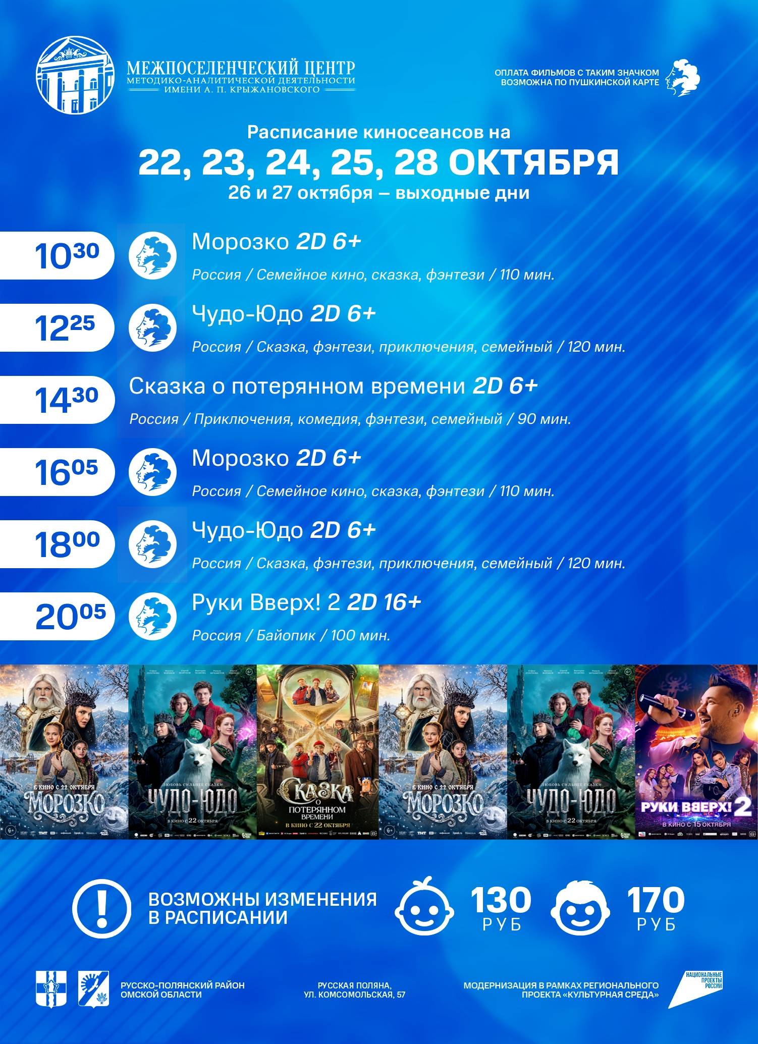 Морозко