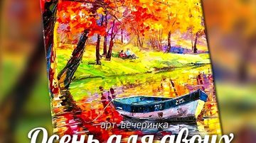Морские виды