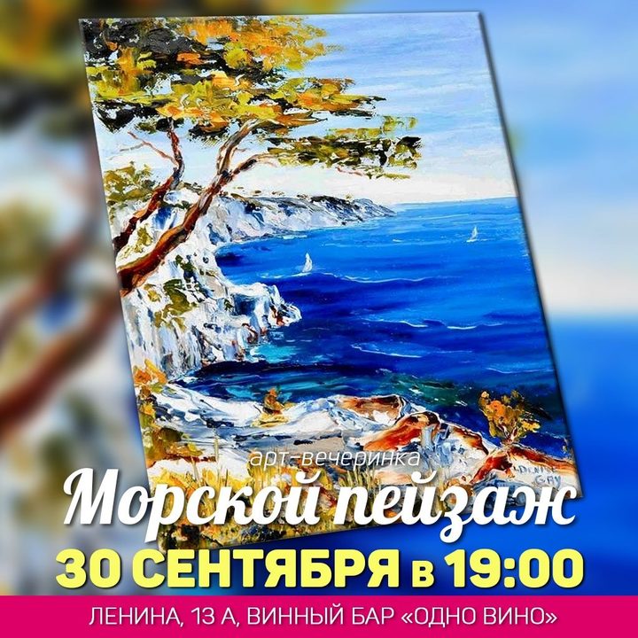 Морской пейзаж