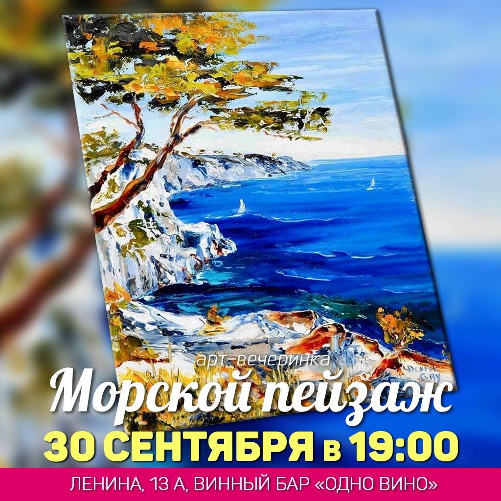 Морской пейзаж