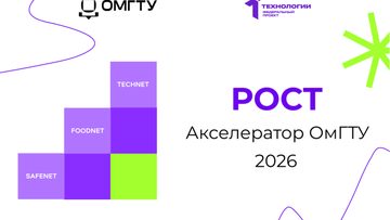 Моя идея — мой вклад в развитие стратегии научно-технологического раз