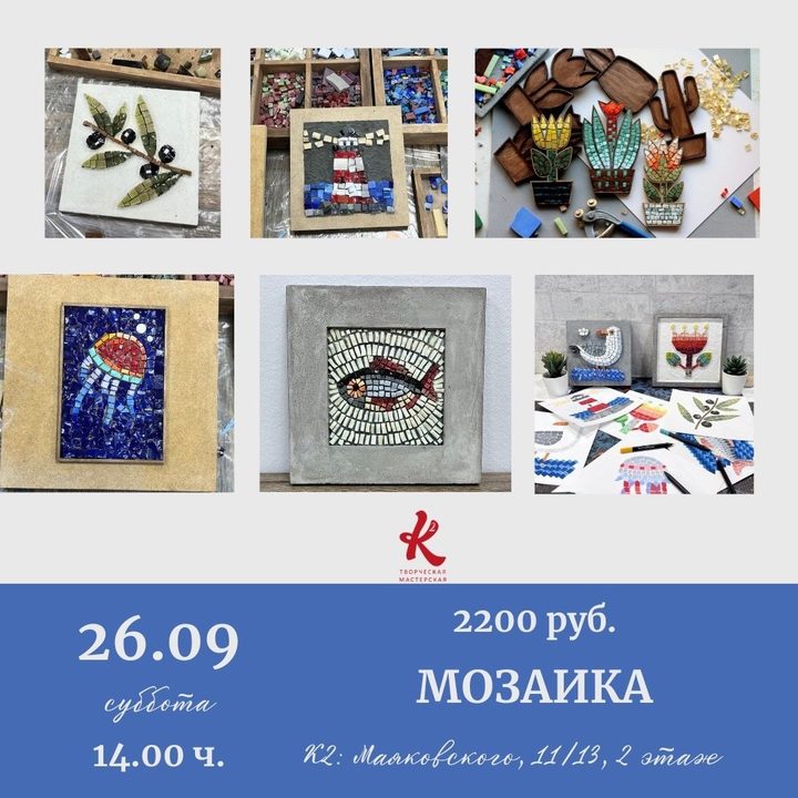 Мозаика