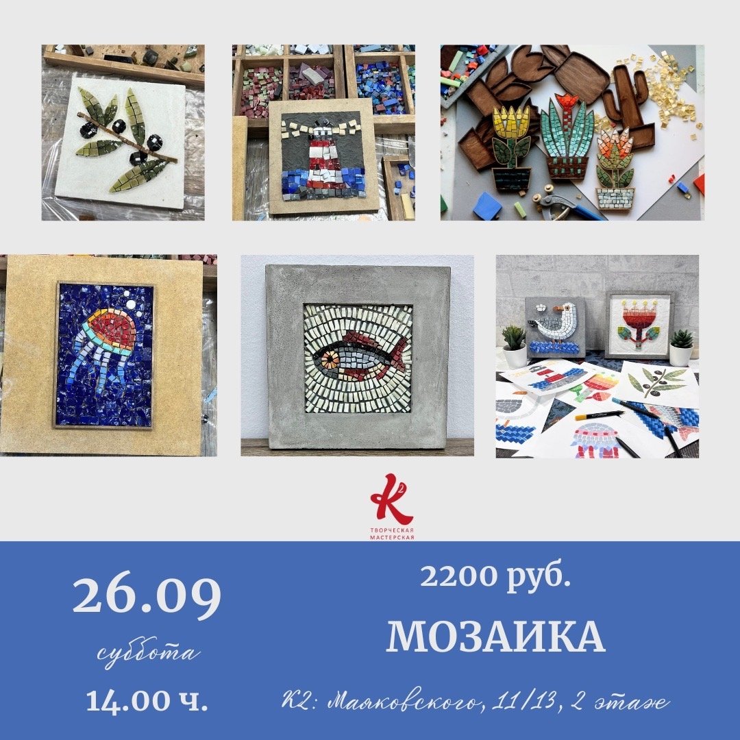 Мозаика