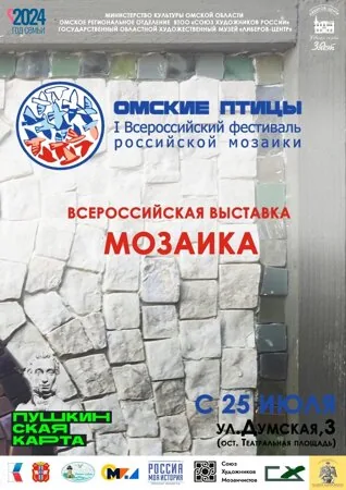 Мозаика