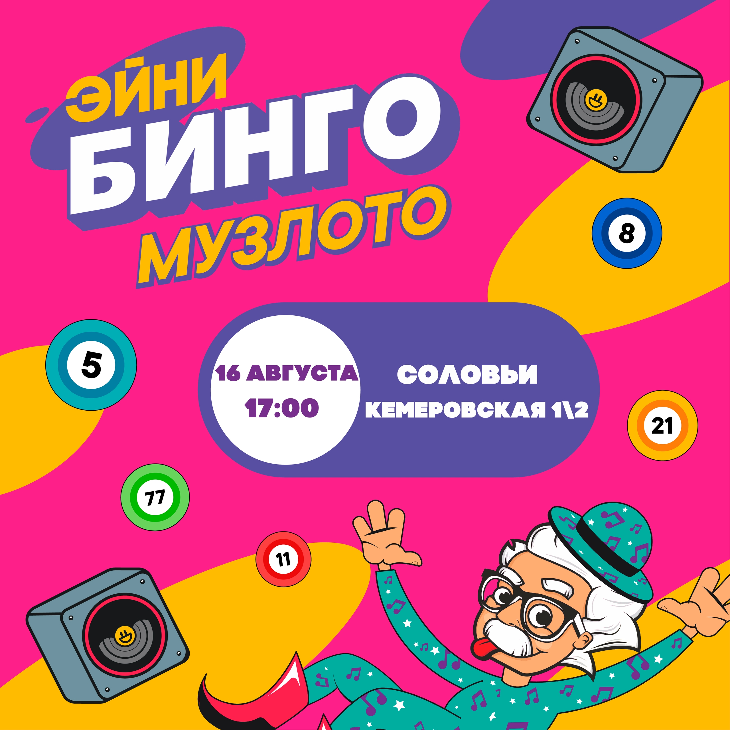 Музлото #4 :Русские хиты караоке