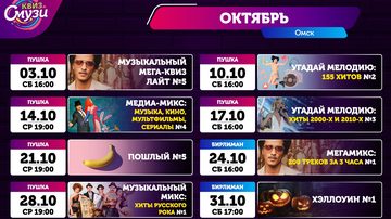 Музыкальный мега-квиз лайт №5