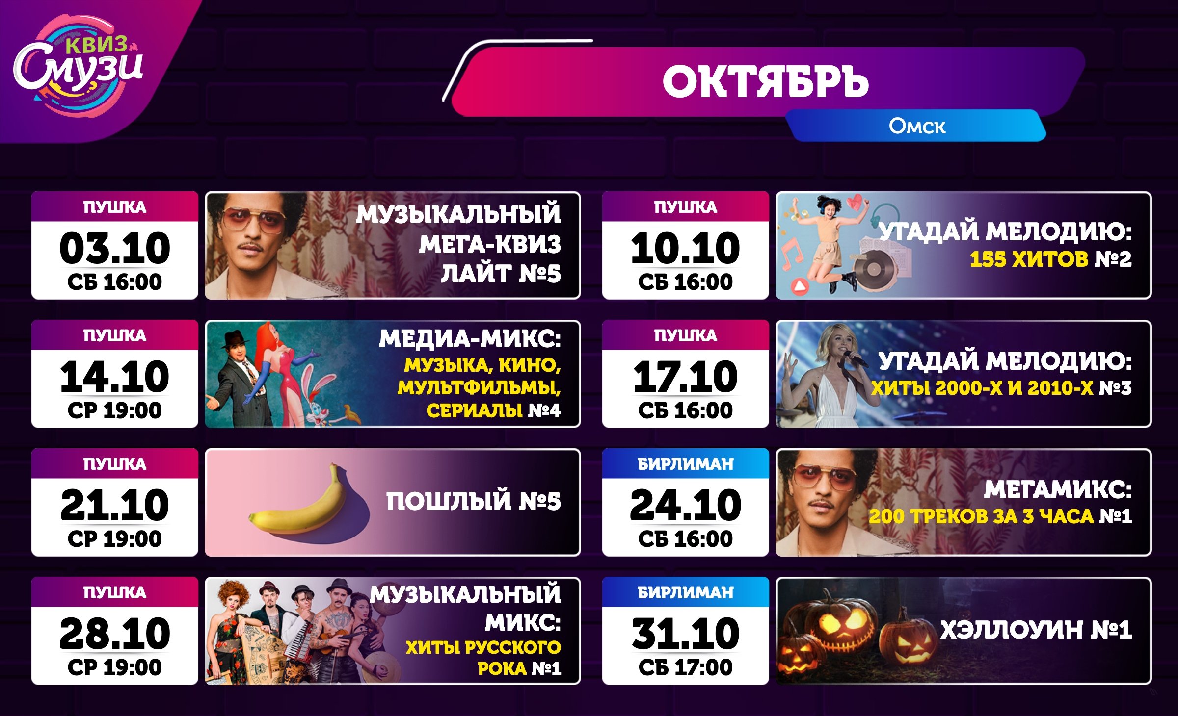 Музыкальный мега-квиз лайт №5