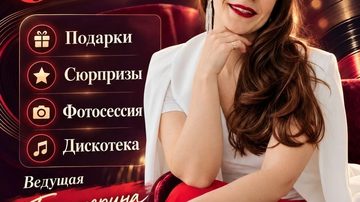 Музыкальный отрыв