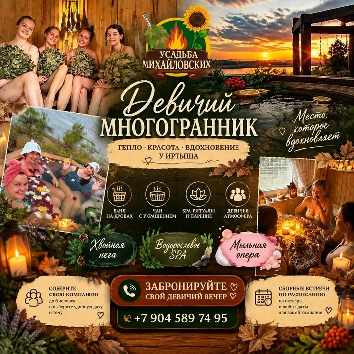 Мыльная опера