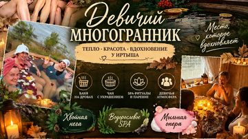 Мыльная опера
