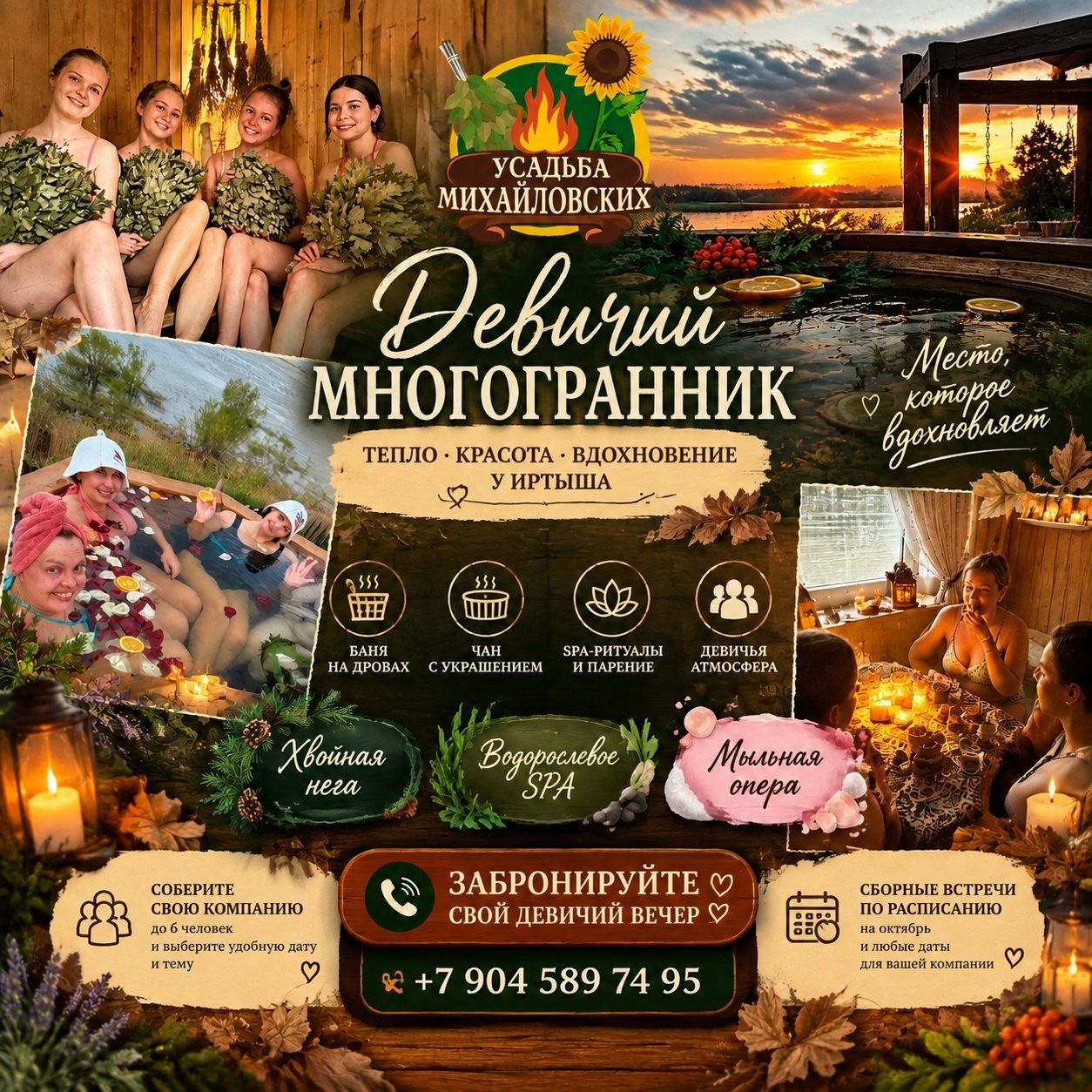 Мыльная опера