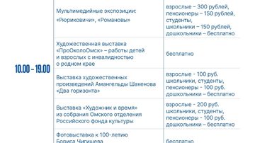Наставники Великих