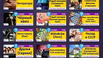 Назад в СССР