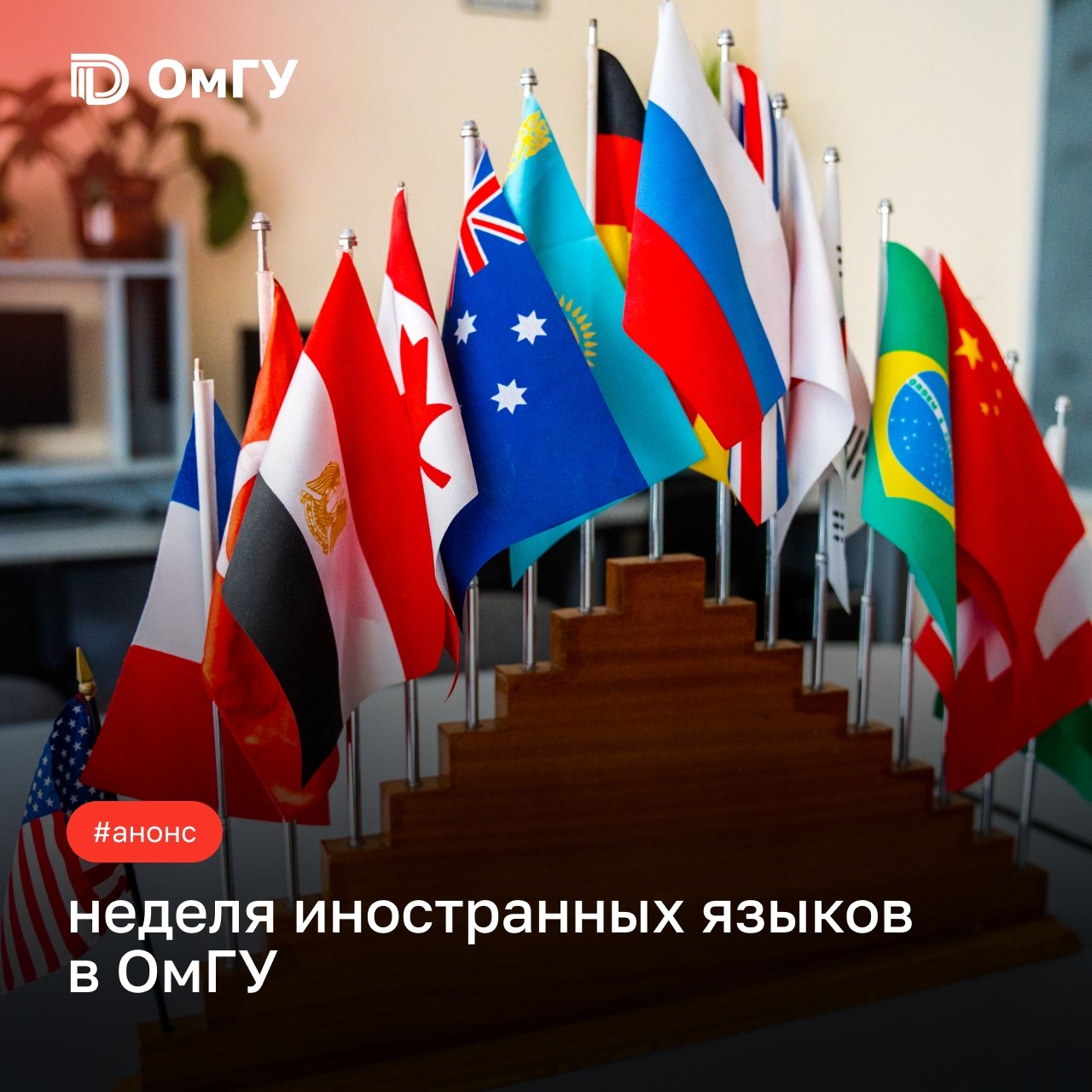 Неделя иностранных языков