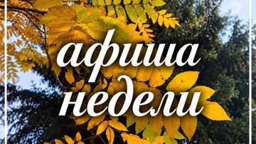 Немецкий выходной