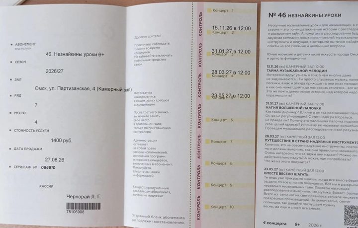 Незнайкины уроки