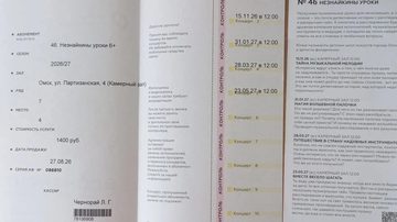 Незнайкины уроки