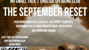 No Small Talk