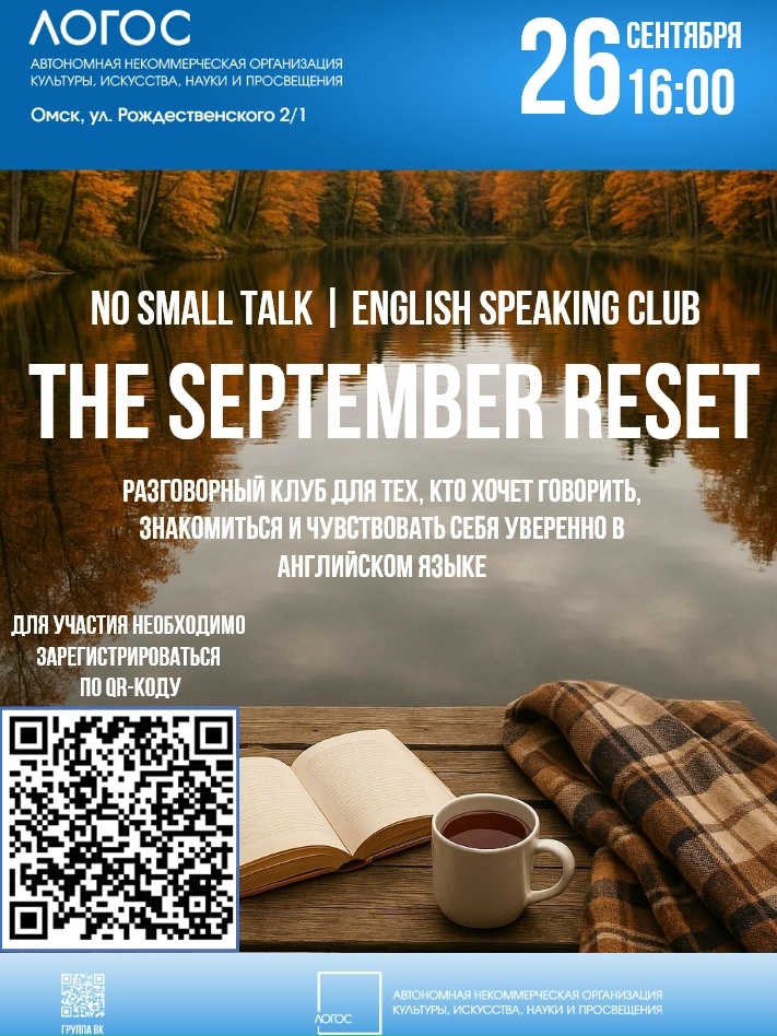 No Small Talk