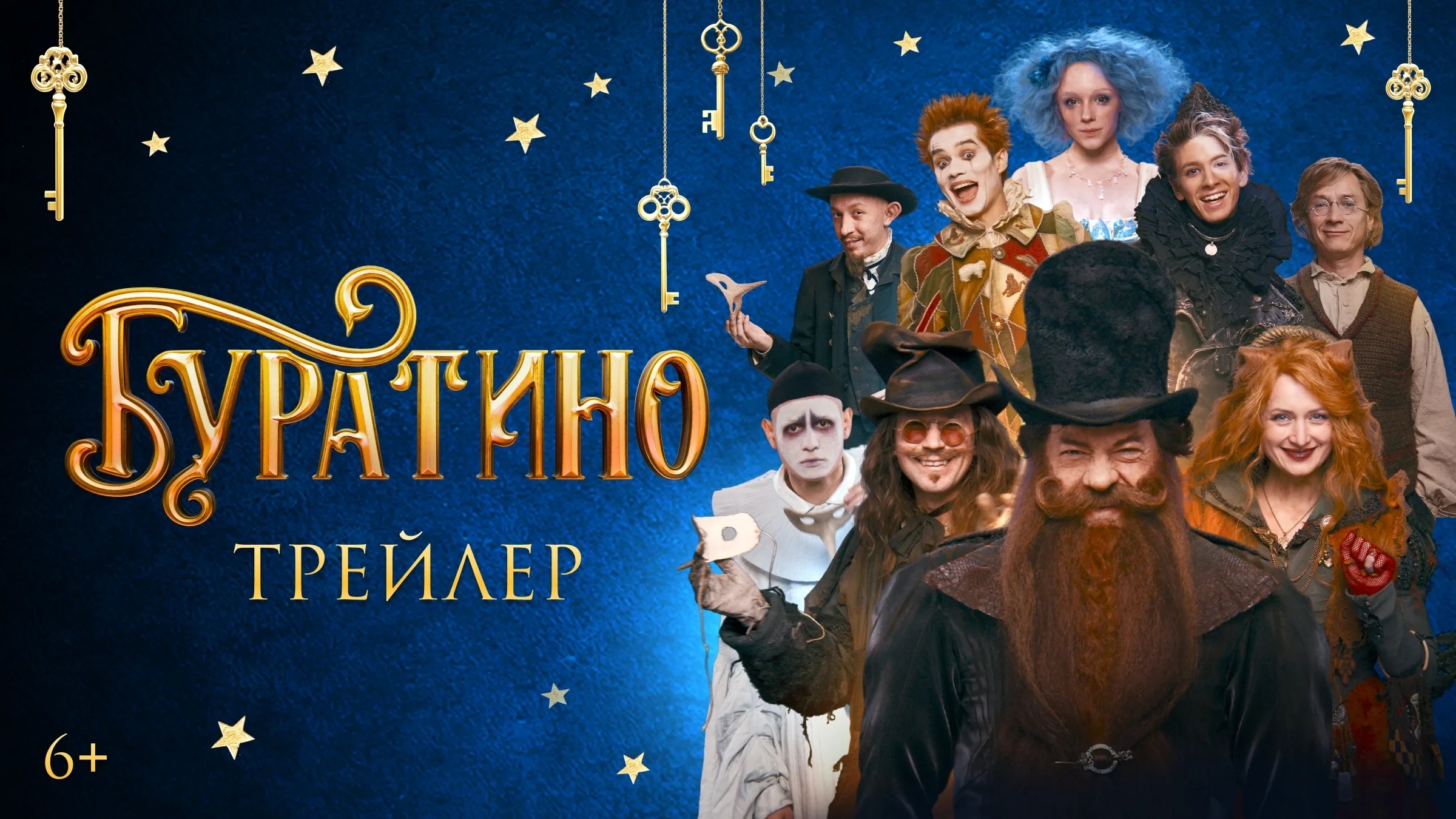 Ночь в кино