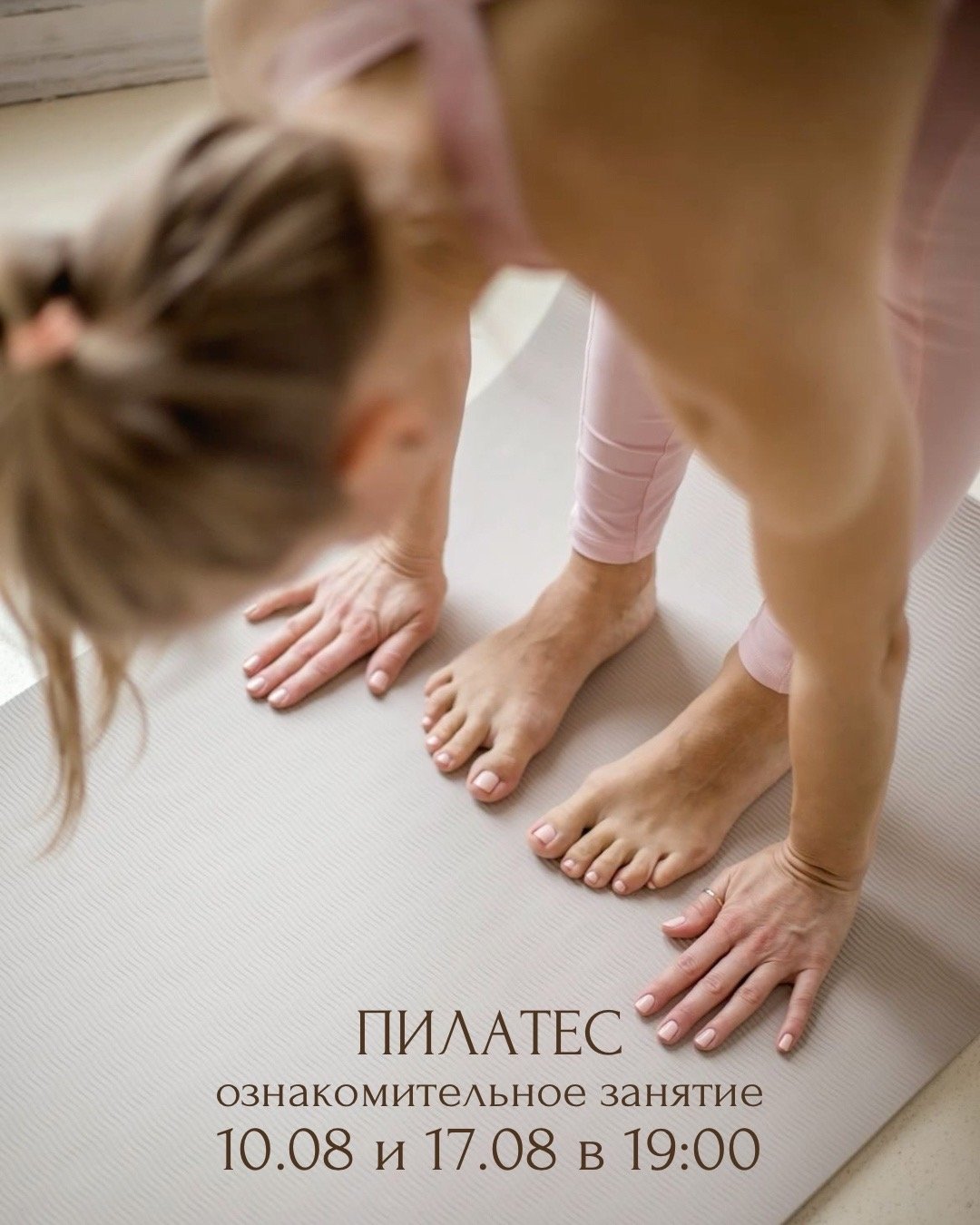 Новая группа по Пилатесу в PRANA