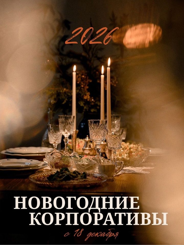 Новогодняя программа в зале «Брют»