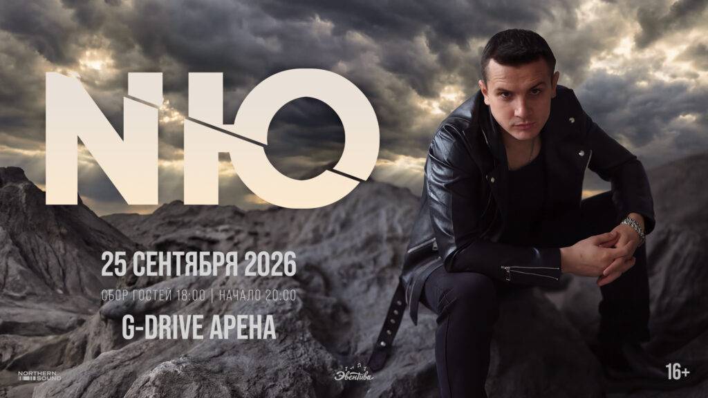 Nю