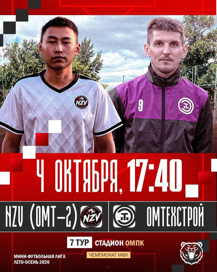 NZV — Омтежстрой