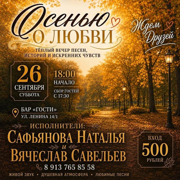 О любви