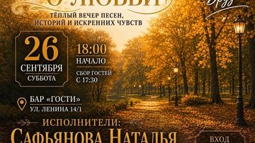 О любви