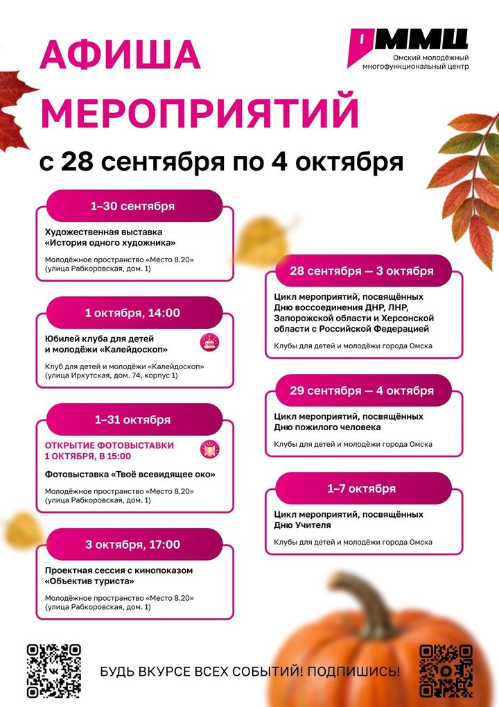 Объектив туриста