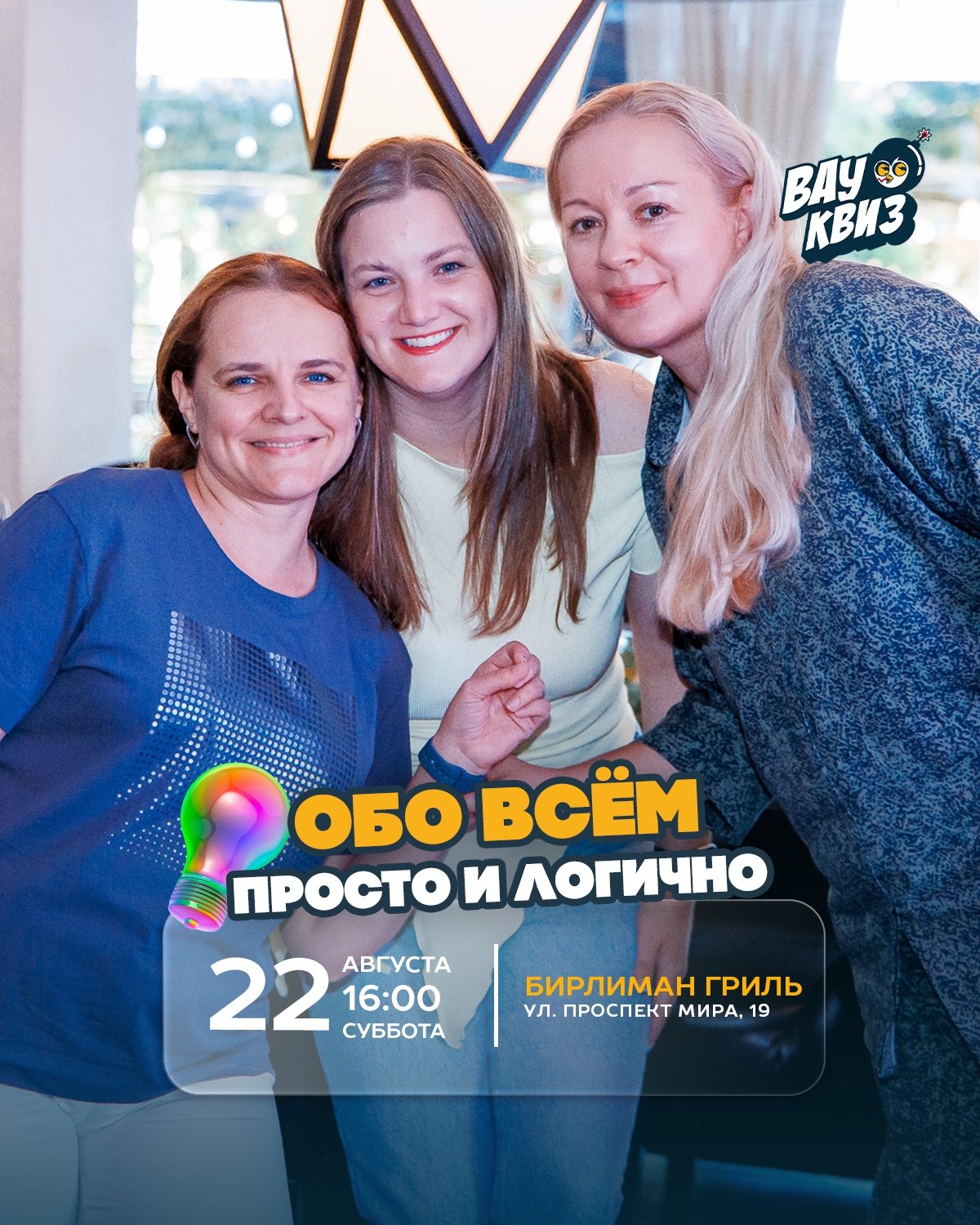 Обо всём. Просто и логично