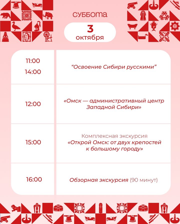 Обзорная экскурсия