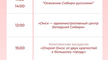 Обзорная экскурсия