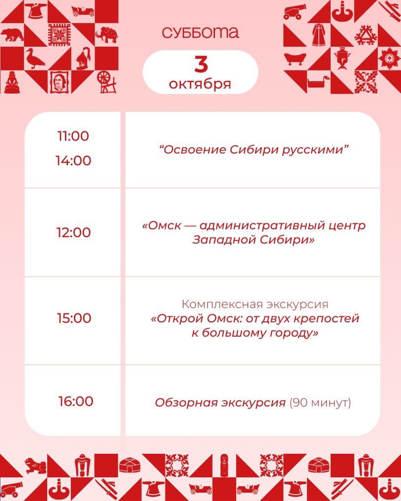 Обзорная экскурсия