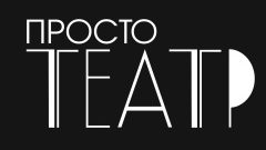 Однажды в 90-е