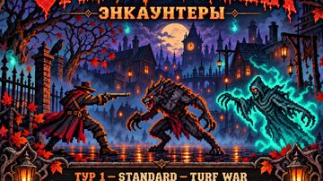 Огни Самайна