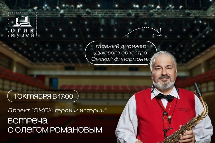 Олег Романов